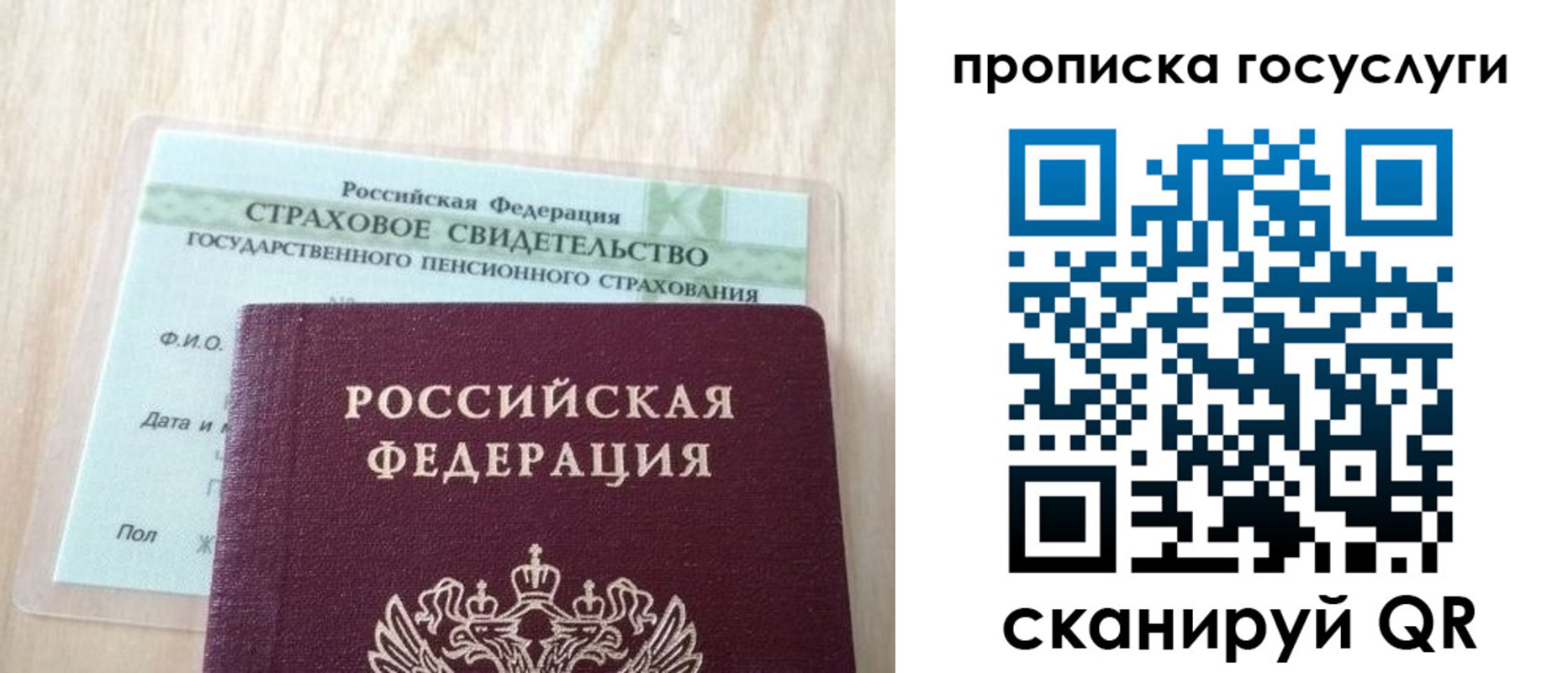 прописка для военкомата в Ростовской области