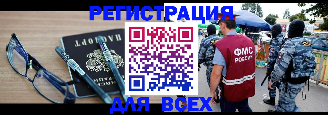 временная регистрация в Ростовской области