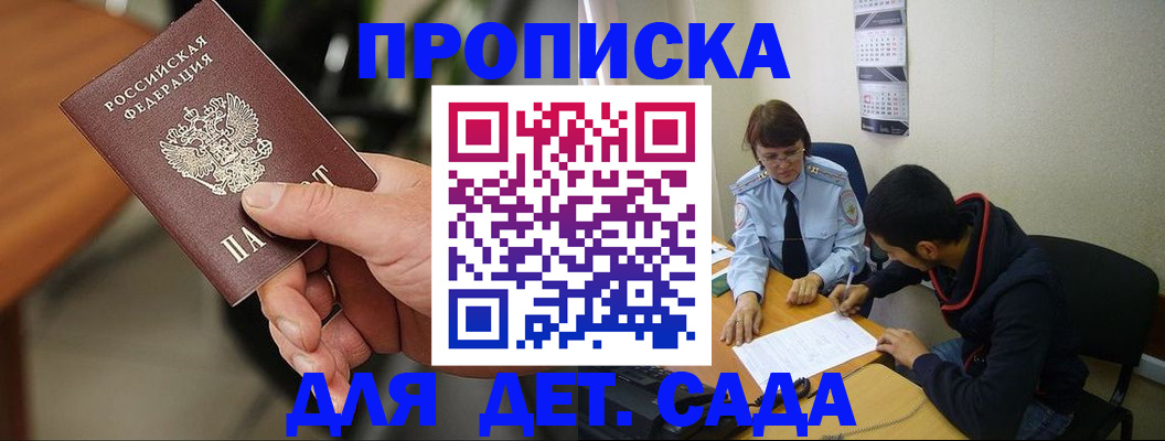 временная регистрация в Ростовской области