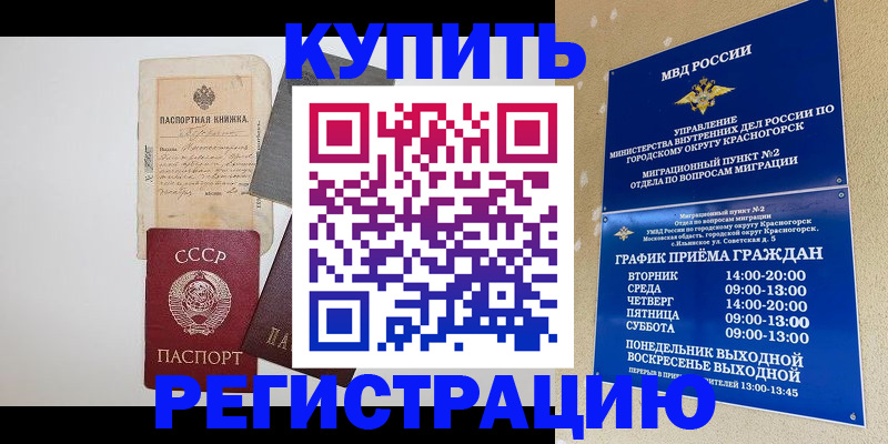 прописка для кредита в Ростовской области