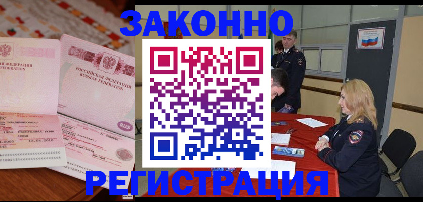 временная регистрация в квартире в Ростовской области