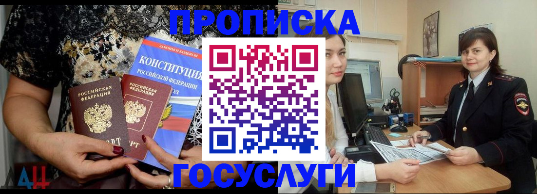 прописка поиск в Ростовской области